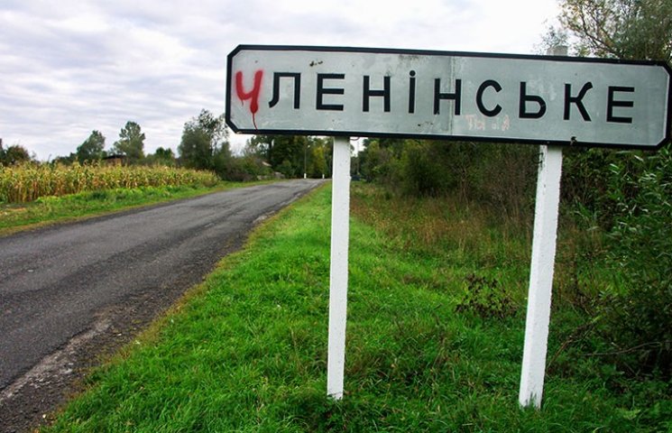 Нардепи декомунізували 24 села на Сумщин…