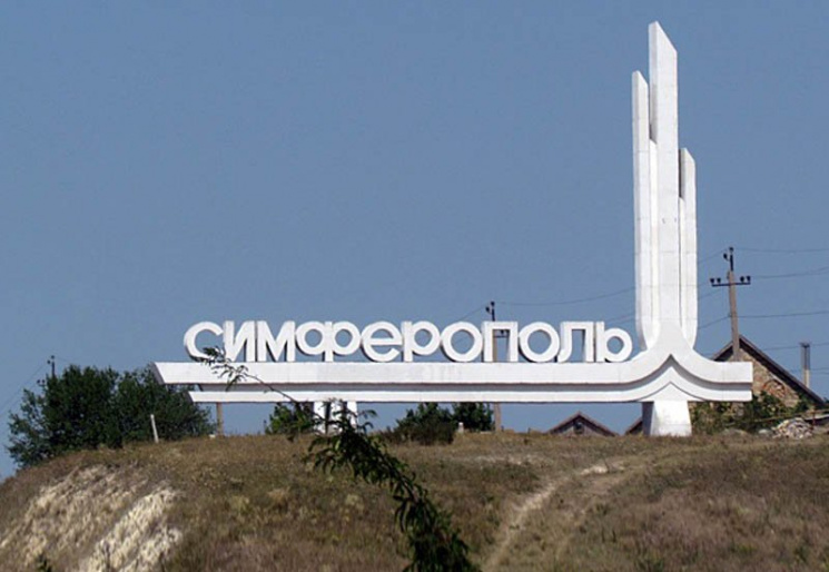 У столиці окуповaного Криму заборонили в…
