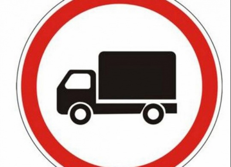 В Кропивницком запретили движение грузов…