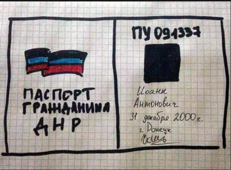 Як у Макіївці отримують "паспорти "ДНР":…