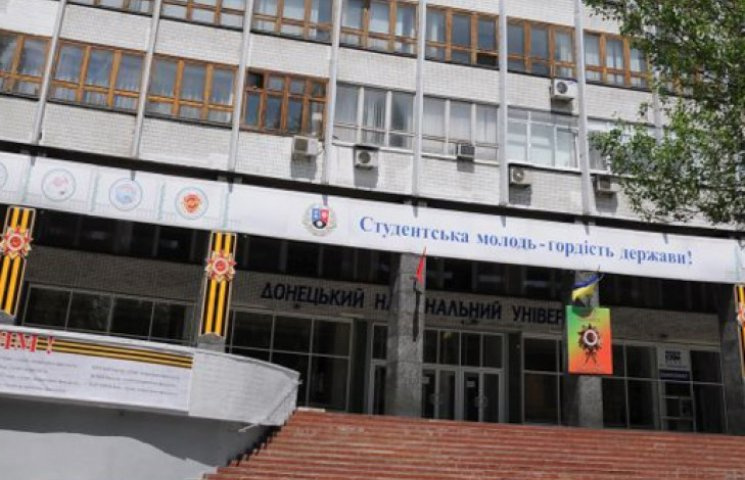 Донецький університет "заземлився" у Хме…