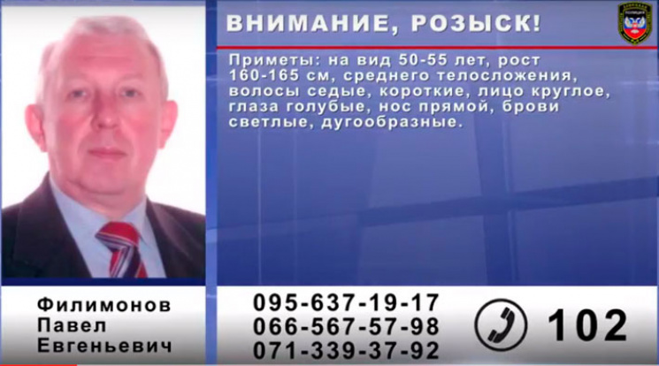 "ДНР" оголосила в розшук директора шахти…