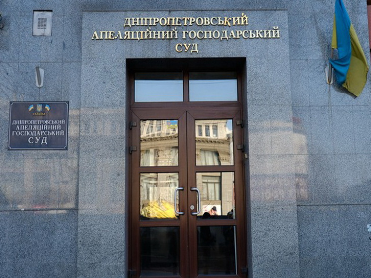 На Дніпропетровщині послуги суду перевел…