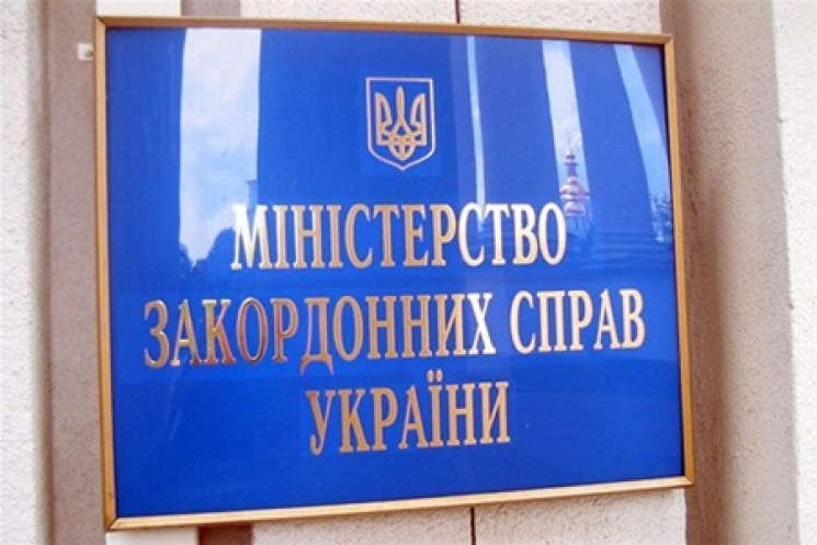 У МЗС Укрaїни прокоментувaли рішення суд…