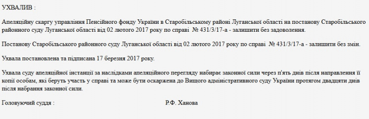 Выплата пенсии работающим пенсионерам 3 группы