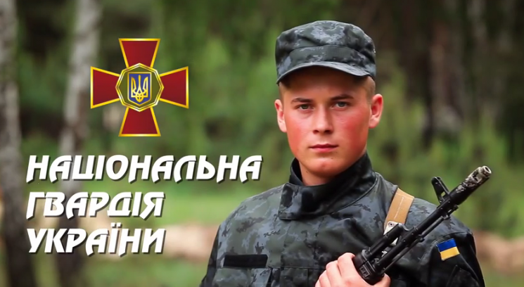 Почему мы в восторге от Нацгвардии Украи…
