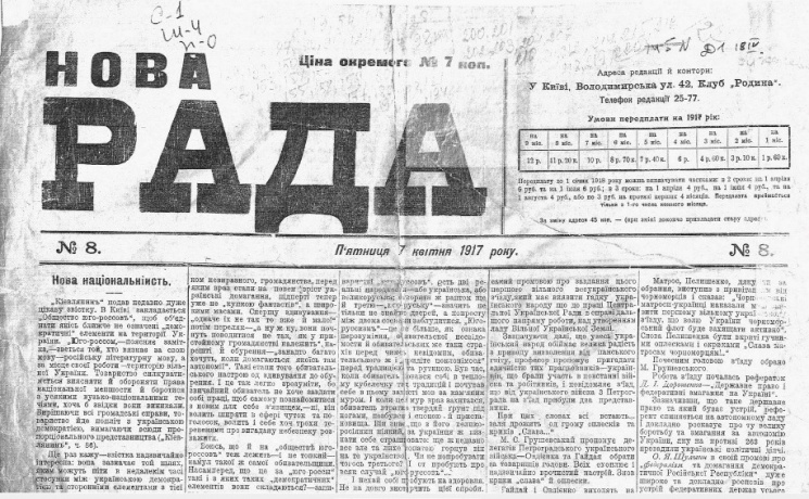 Дневник "Украинской весны": 25 марта 191…