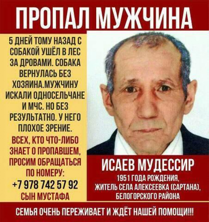 В оккупированном Крыму нашли тело пропав…