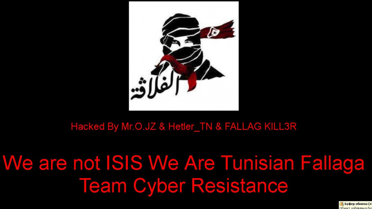 Арабські хакери зламали сайт водоканалу…