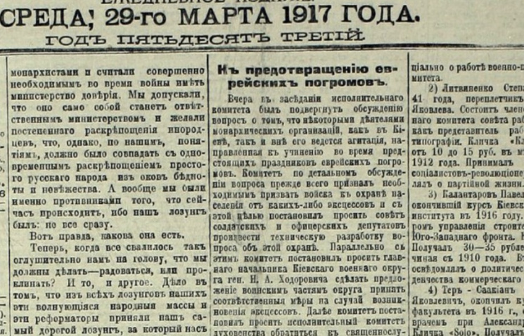 Дневник "Украинской весны": 29 марта 191…