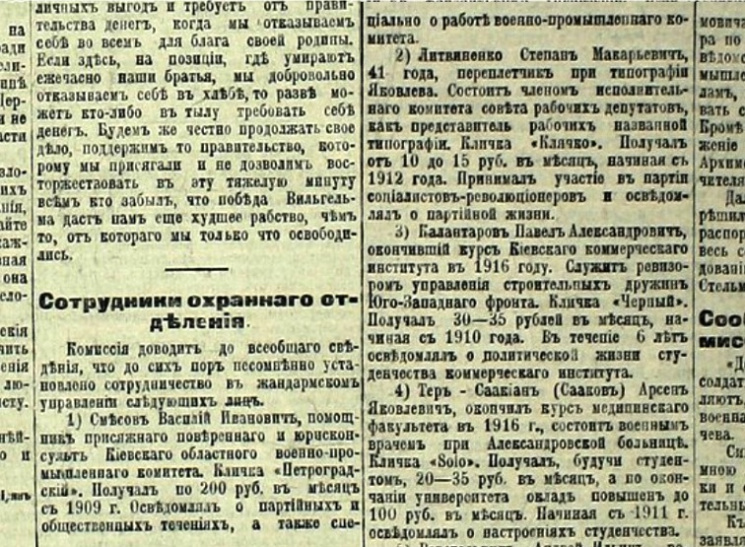 Дневник "Украинской весны": 31 марта 191…