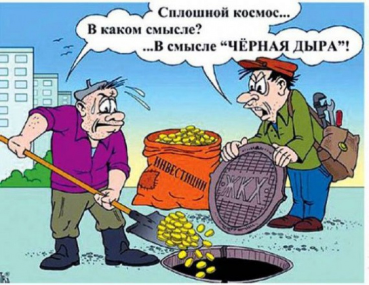 Как коммунальщики Киева сами себя тролля…