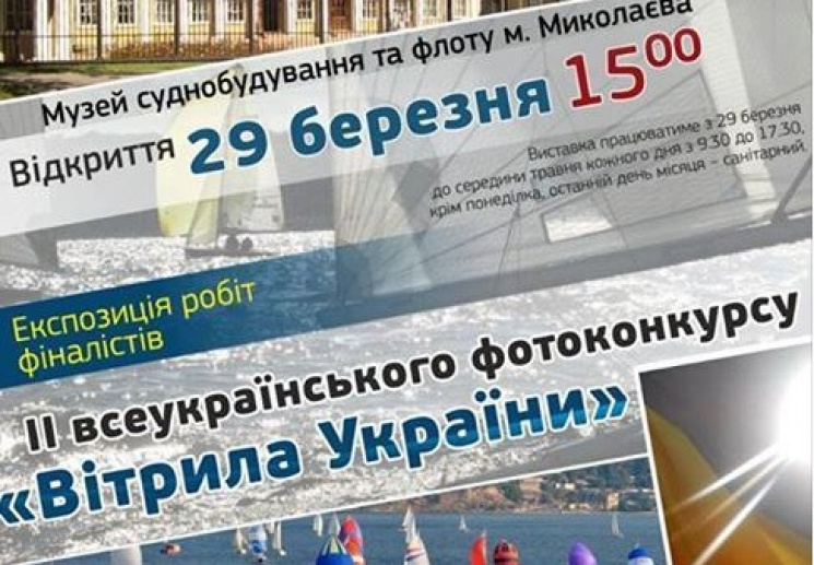 Экс-прокурор Кропивнитчины победил на фо…