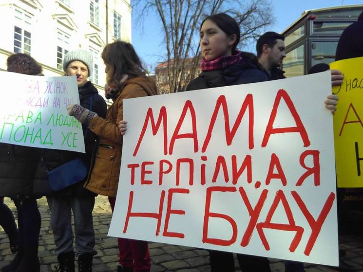 Как во Львове митингуют феминистки (ВИДЕ…