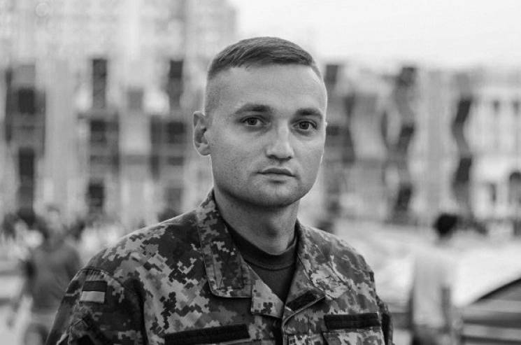 Трагическая смерть Народного героя Украи…