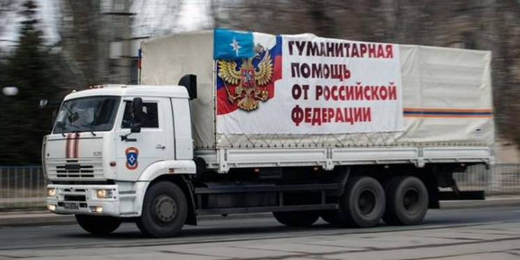 Россия отправила на Донбасс 75-й "гумкон…