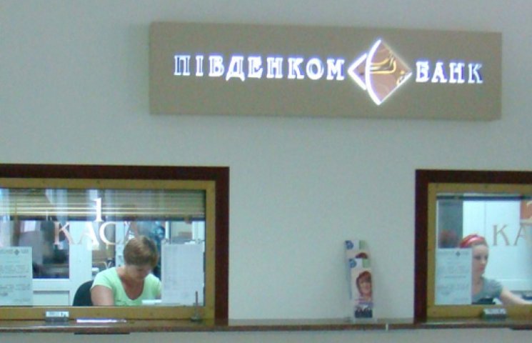 Донецкий Пивденкомбанк признан неплатеже…