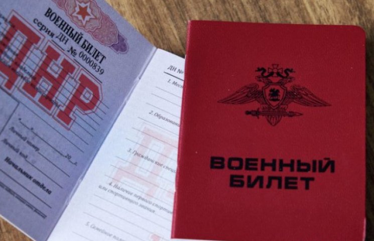 Бойовики "ДНР" показали "військовий квит…