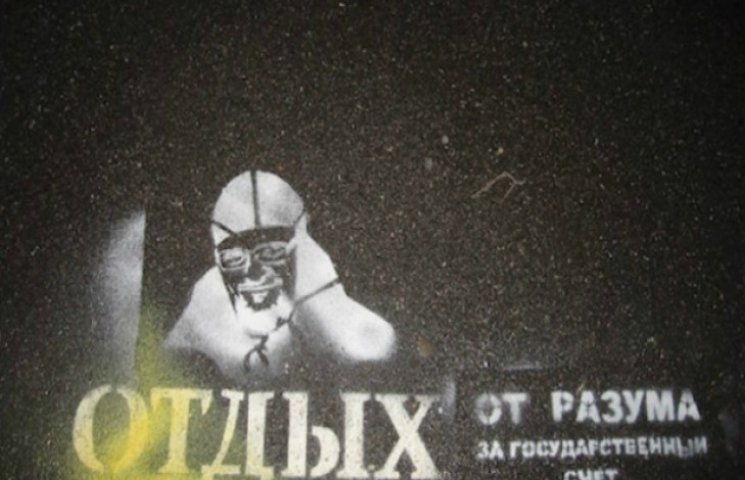 Петербурзькі активісти розмалювали стіни…
