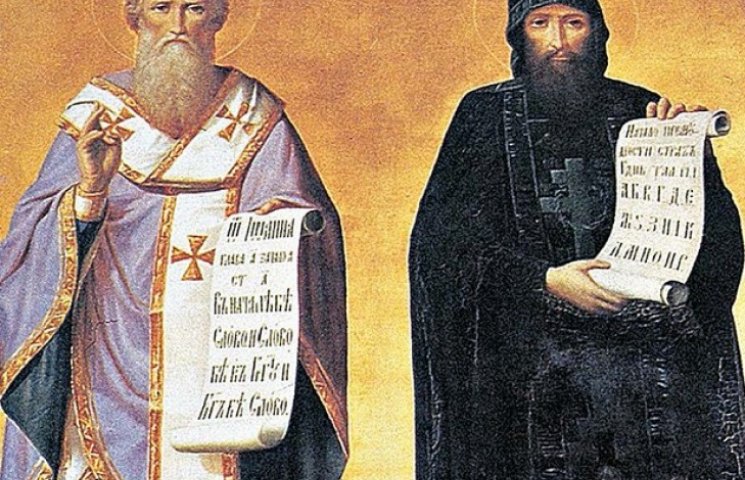 5 міфів про Кирила і Мефодія. Кирилицю с…