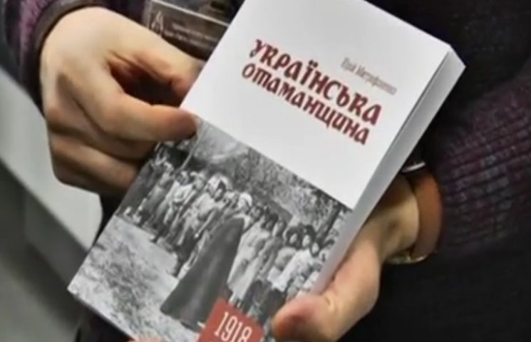 Книгу кіровоградського історика презенту…