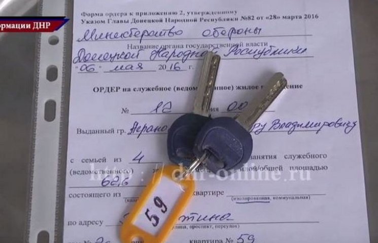 Захарченко роздавав у Донецьку квартири:…