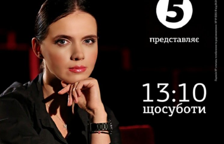 Украинскому КИНО - быть - на "5 канале"…