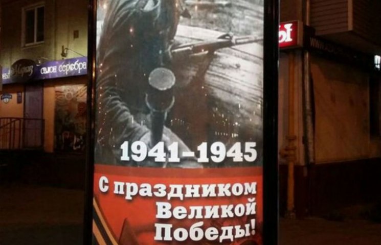 На России героем плаката "победителей" о…