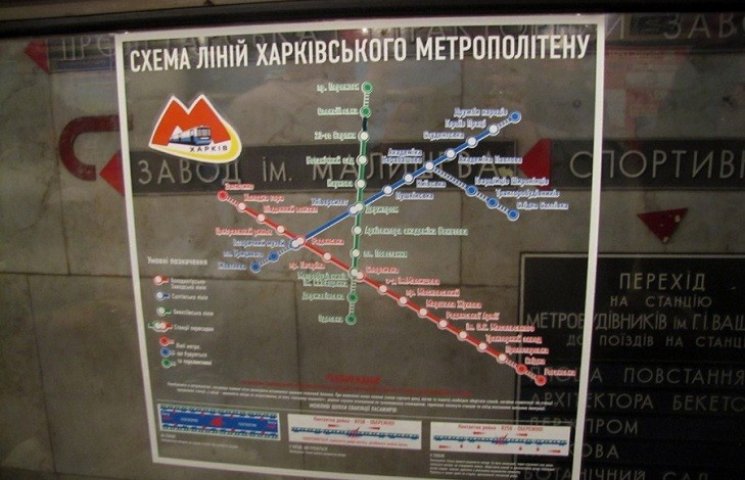 У Харкові "замінували" ще п’ять станцій…