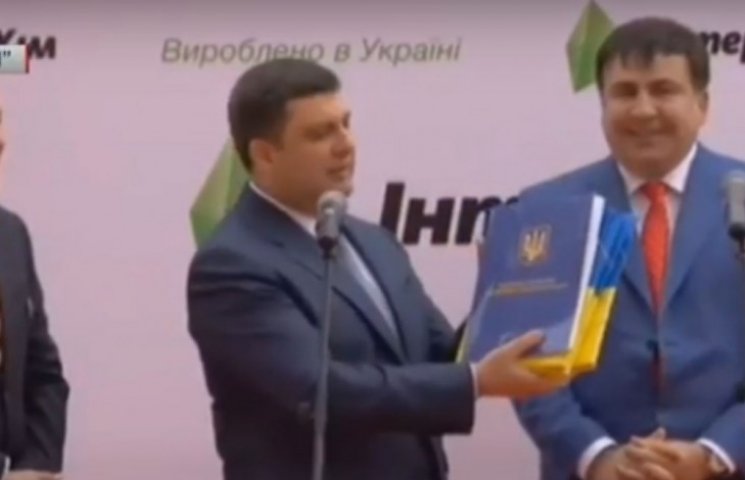 Саакашвили передал Гройсману одесский па…