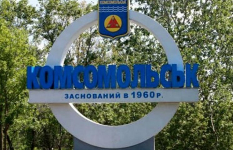 На Полтавщині екс-Комсомольськ оскаржить…