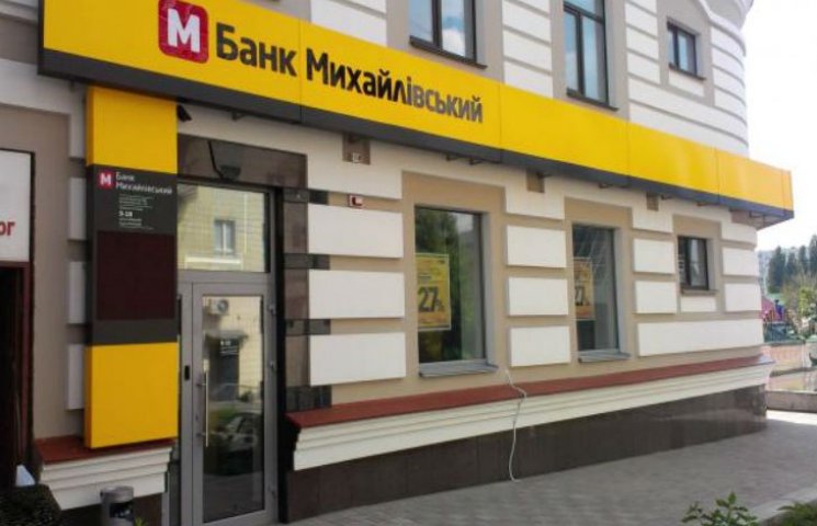 В одному з банків на Полтавщині введена…