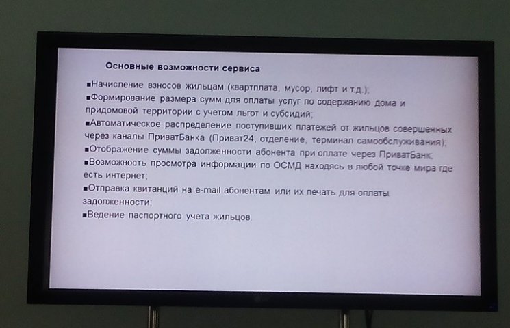 У Кіровограді показали, як ОСББ можуть с…