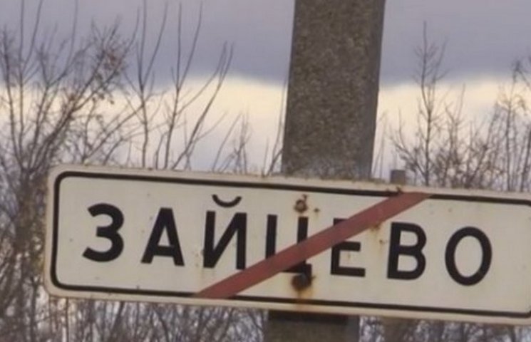 Поселок Зайцево отсоединяется от Горловк…
