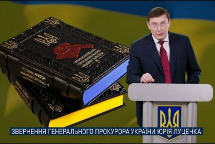 Луценко назвал суд над Януковичем процес…