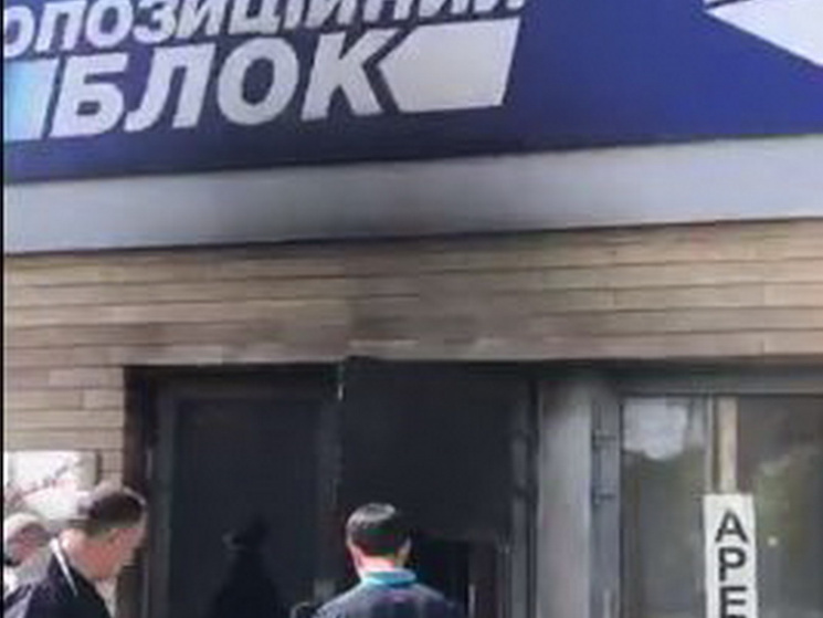 В Каменском сожгли офис "Оппоблока"…
