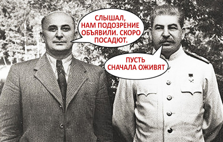 Як прокуратура Сталіна та Берію оживляла…