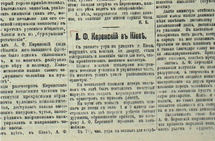 Дневник "Украинской весны": 19 мая 1917…