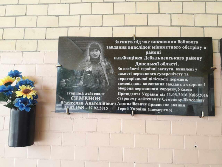 На Вінниччині увічнили подвиг Героя Укра…