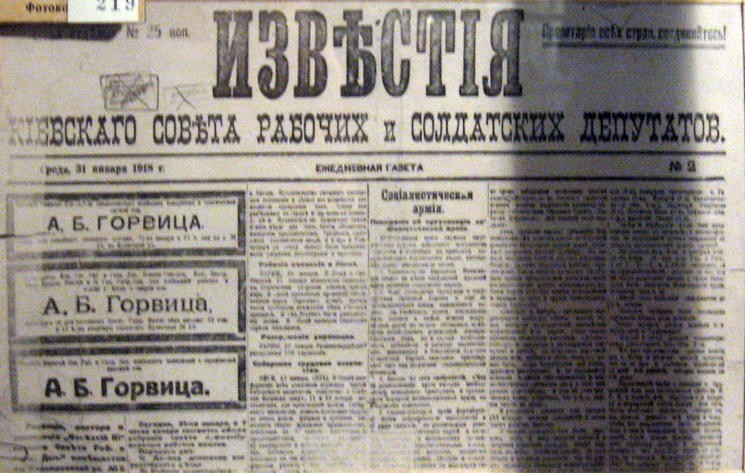 Дневник "Украинской весны": 24 мая 1917…