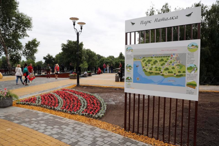 У Києві відкрили оновлений парк "Наталка…