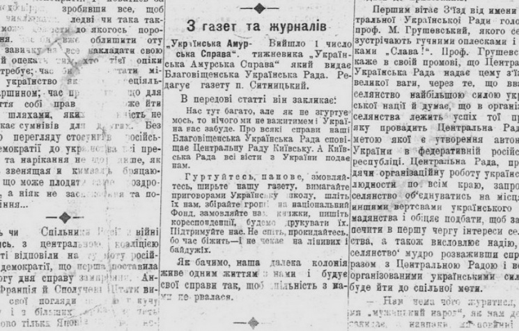 Дневник "Украинской весны": 30 мая 1917…