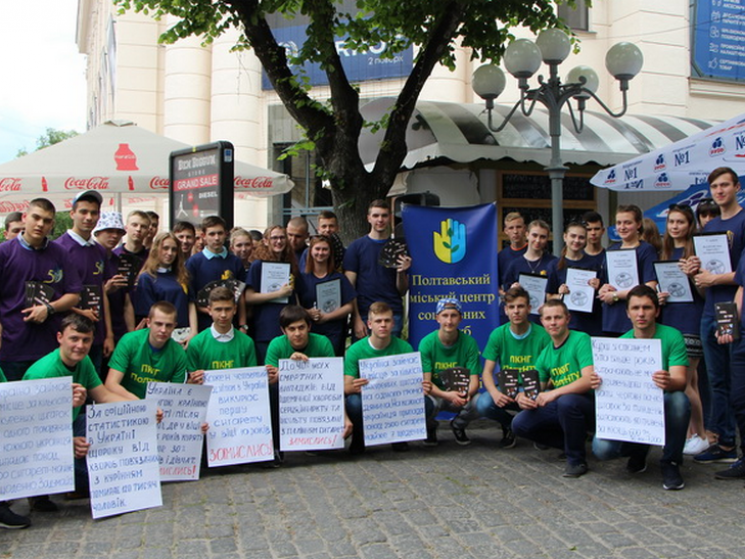 В Полтаве провели уличную акцию против к…