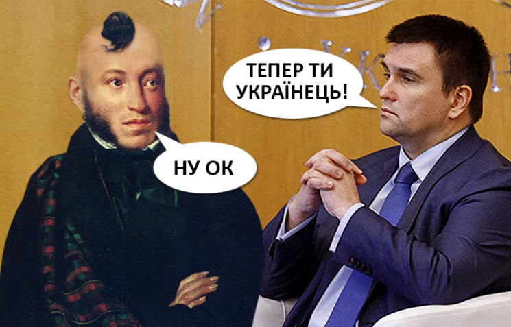 Как Пушкин стал украинцем (ФОТОЖАБА)…