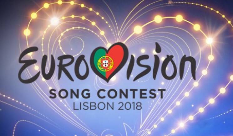 "Евровидение-2018": Когда и где смотреть…