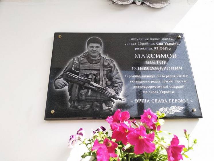 На Дніпропетровщині встановили меморіаль…