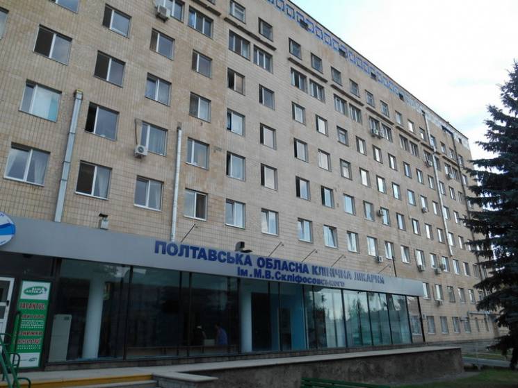 На ремонт даху Полтавської обласної клін…