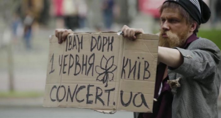 Дорн рекламирует свой концерт в Киеве с…