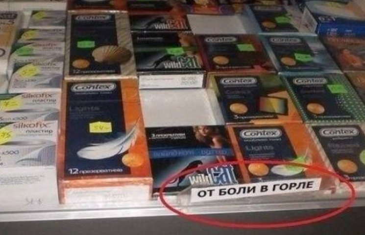 В Крыму ангину лечат презервативами…
