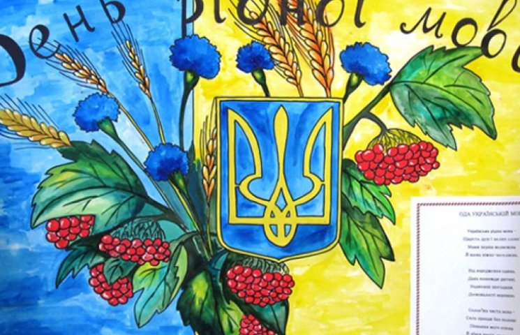 В Україні святкують День національної мо…